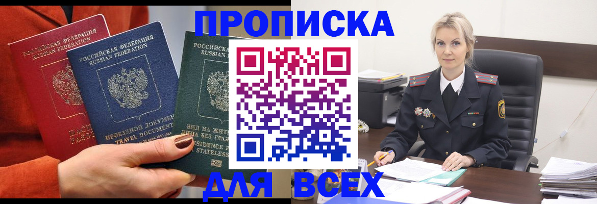 временная регистрация госуслуги в Нефтекамске